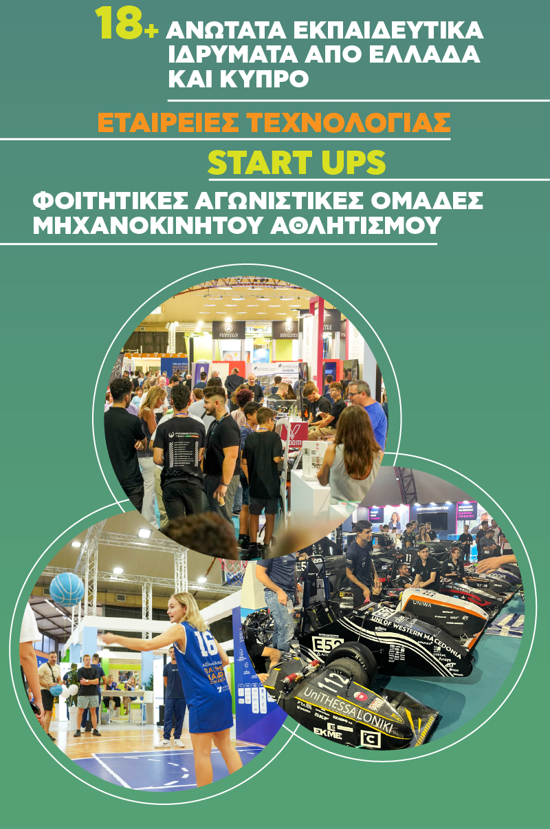 89η ΔΙΕΘΝΗΣ ΕΚΘΕΣΗ ΘΕΣΣΑΛΟΝΙΚΗΣ | 06-14.09.2025