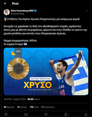 bozempergk%20tentoglou%202024 08 09