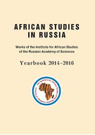 African Studies 2014-2016a