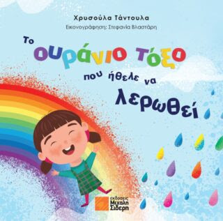 Cover_Τάντουλα