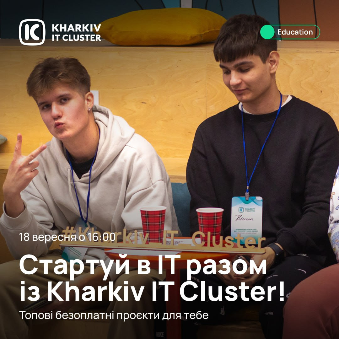 Upcoming events and news from Kharkiv IT Cluster