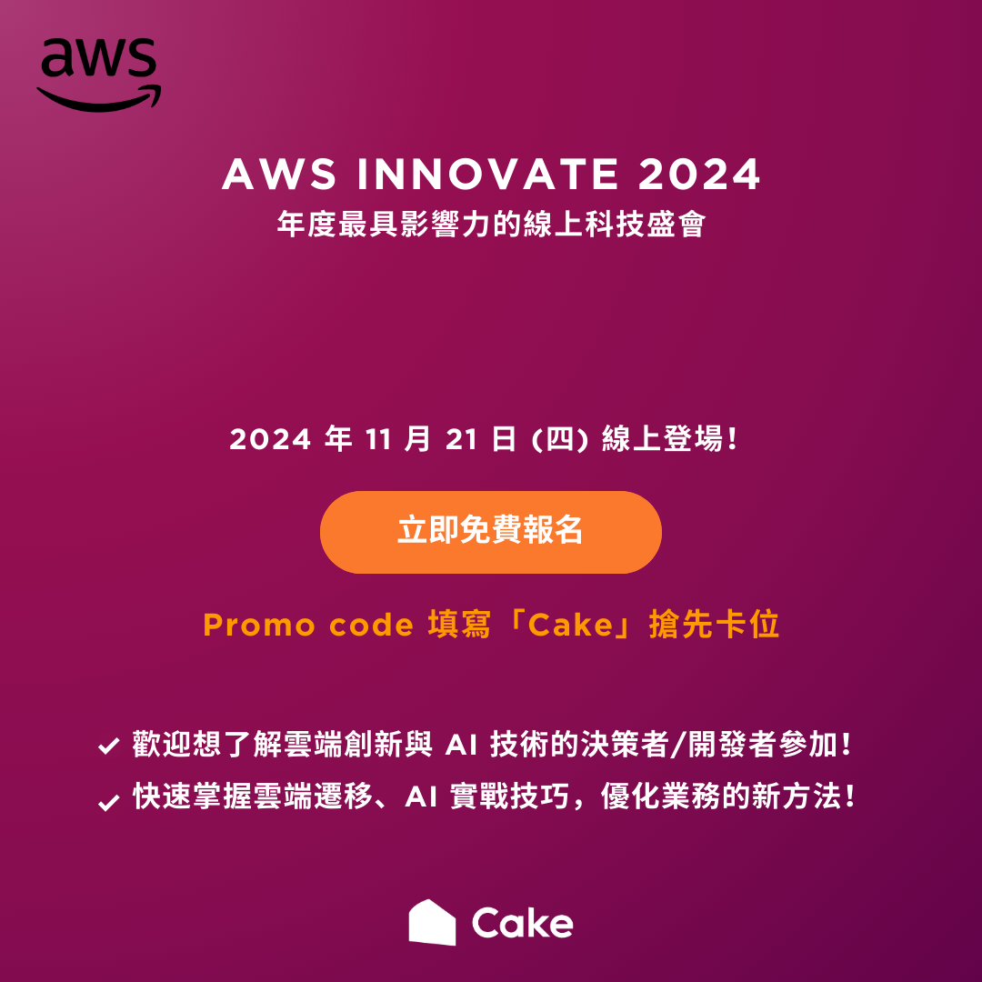 AWS INNOVATE 2024 4.png