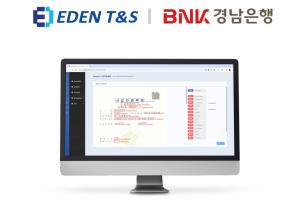 이든솔루션 이미지