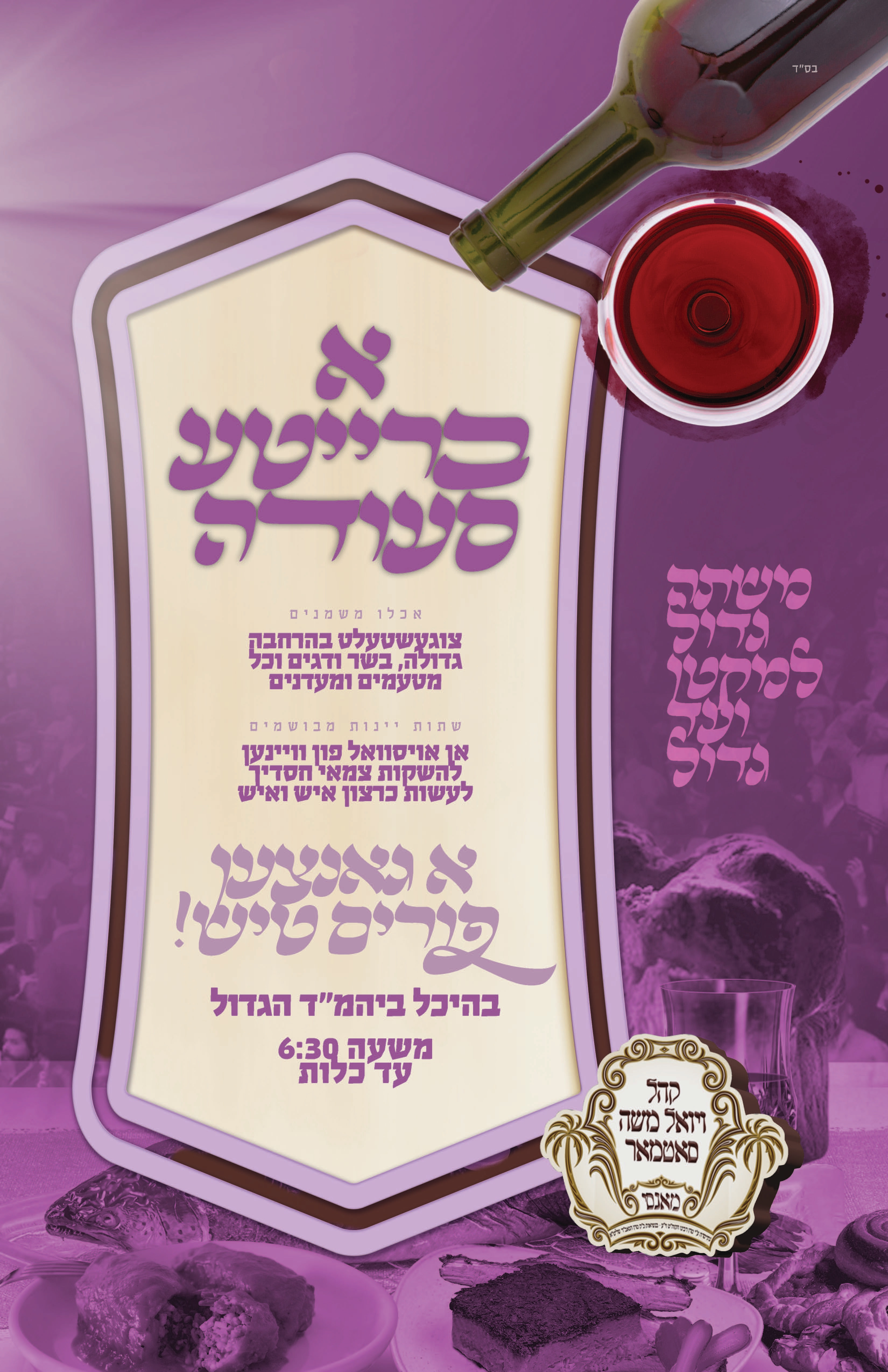 בילד