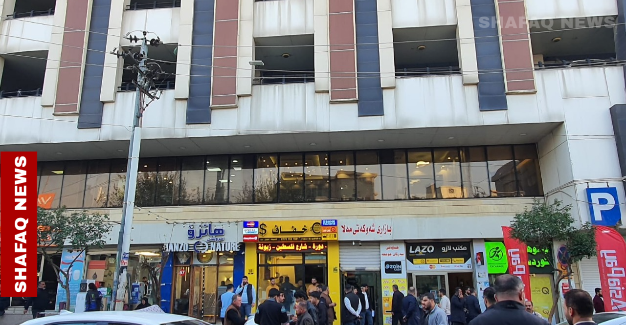 "The dollar is declining." Positive indicators from the Sulaymaniyah Stock Exchange after the war ended.