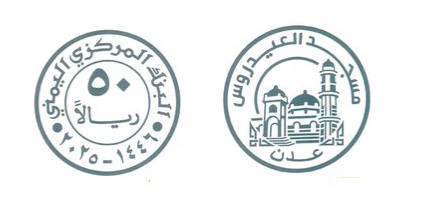 Houthis: New coin to enter circulation tomorrow, Sunday