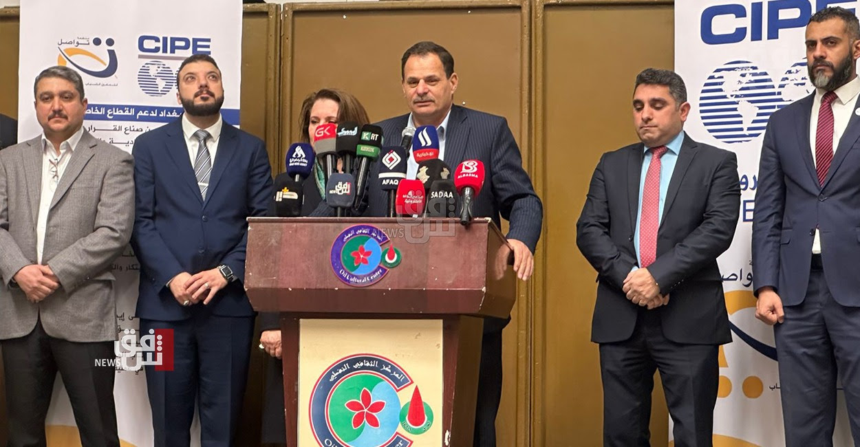 Announcing the formation of an alliance to “support the private sector” in Baghdad, and these are its goals