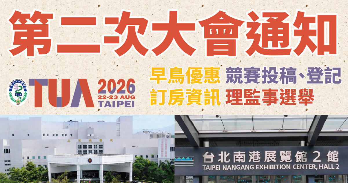 理監事選舉採自由登記