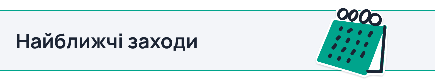 Найближчі заходи та новини від Kharkiv IT Cluster