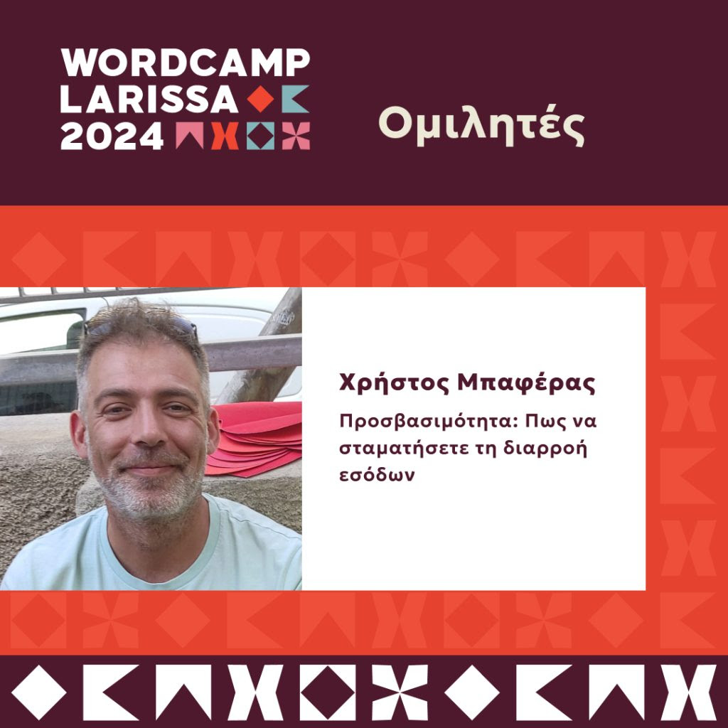 Christos Mpaferas - WordCamp Larissa 2024 Speaker