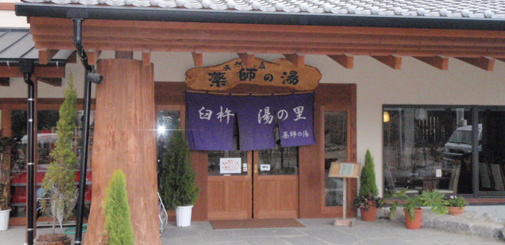 Yunosato Hot Springs