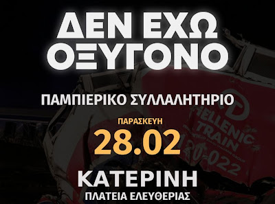 Ο ΤΟΠΟΣ ΜΟΥ