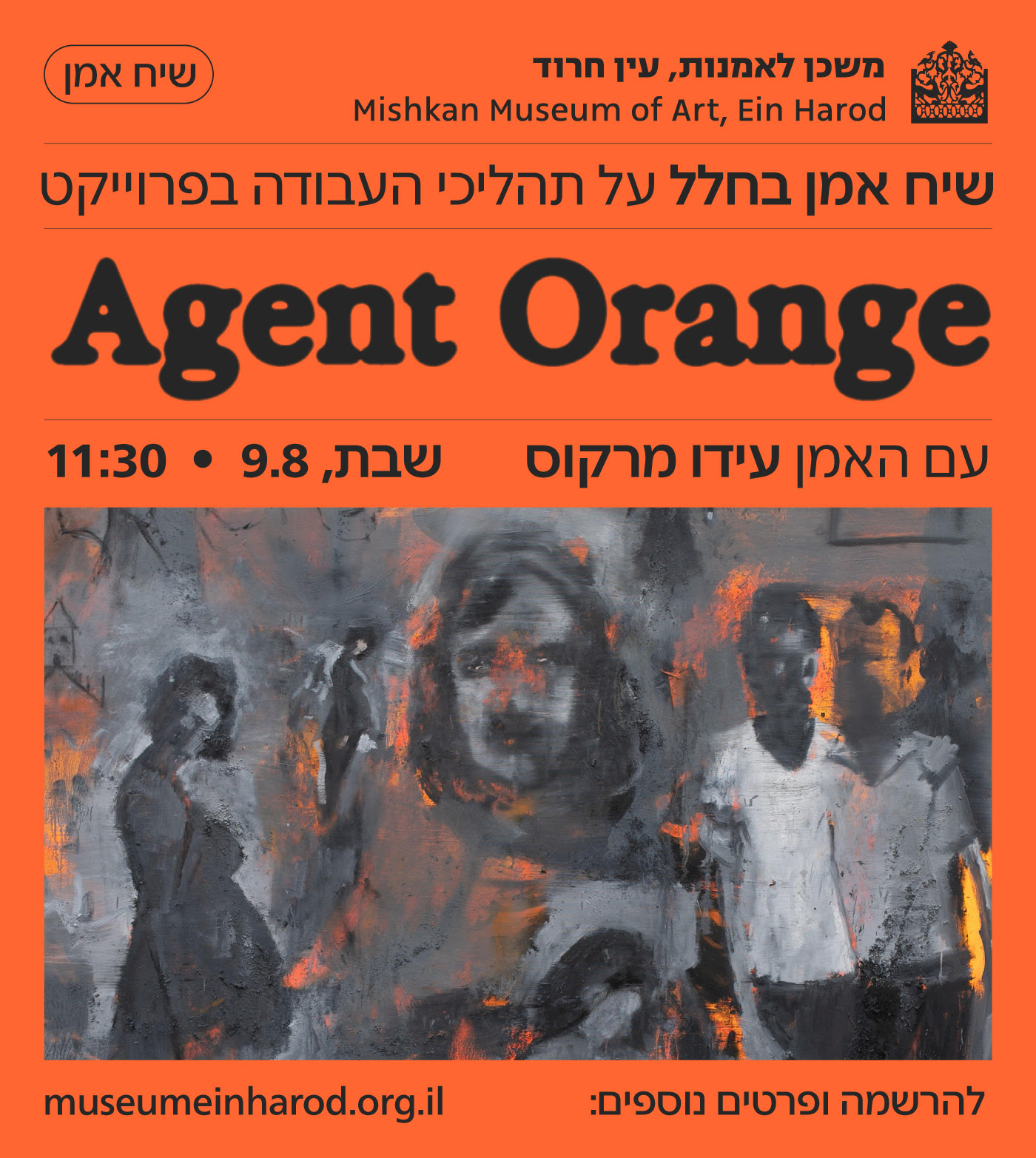 AGENT-ORANGE-GT