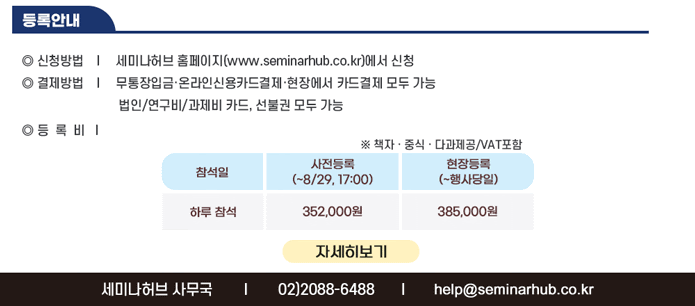 세미나허브홈페이지로이동