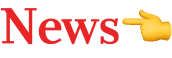 News👈