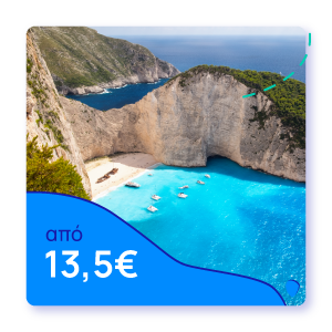 Ζάκυνθος