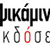 Κυκλοφορούν από τις Εκδ. Υψικάμινος, Φιλολογικός Όμιλος Ελλάδος