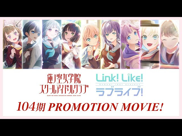 蓮ノ空女学院スクールアイドルクラブ104期 2nd Term Fes×LIVE