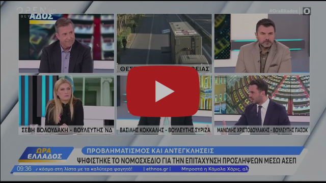 MEGA TV-ΚΟΙΝΩΝΙΑ ΩΡΑ MEGA-05.09.2024