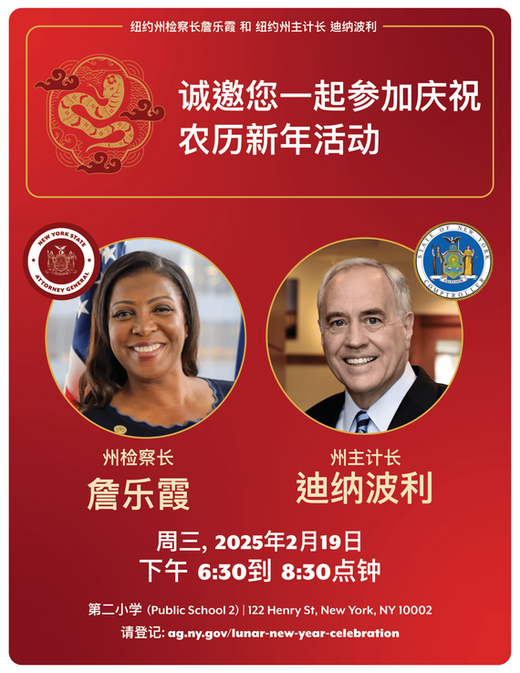 2025 Lunar New Year Invite-Chinese