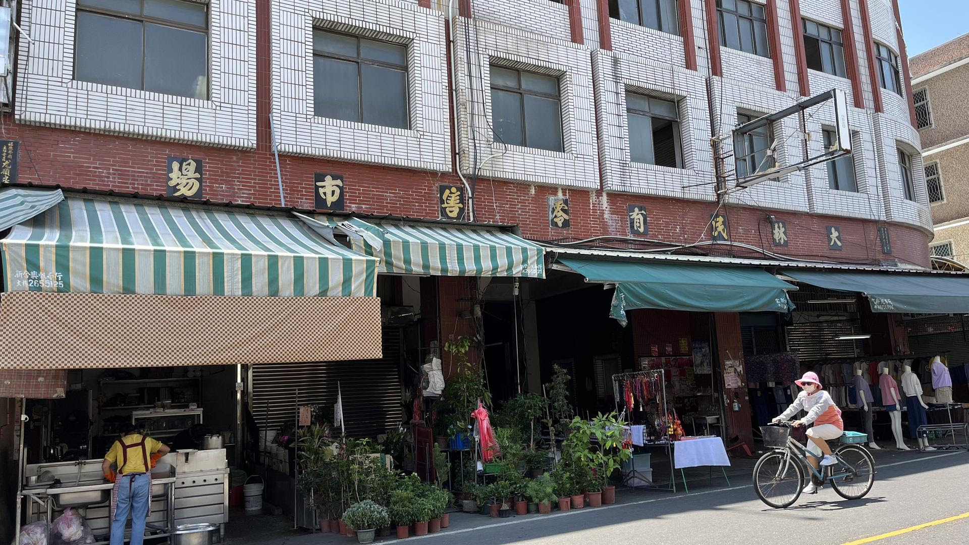 大林民有零售市場