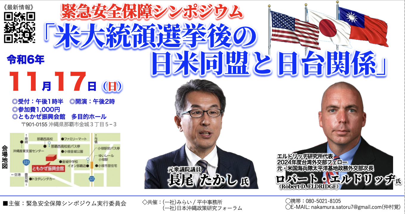 10月下旬〜11月の重要イベント】◇10・27沖縄タイムス訴訟 10月下旬〜11月の重要イベント】◇10・27沖縄タイムス訴訟