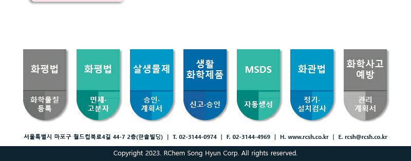뉴스레터 제2024104호 알켐송현(주)