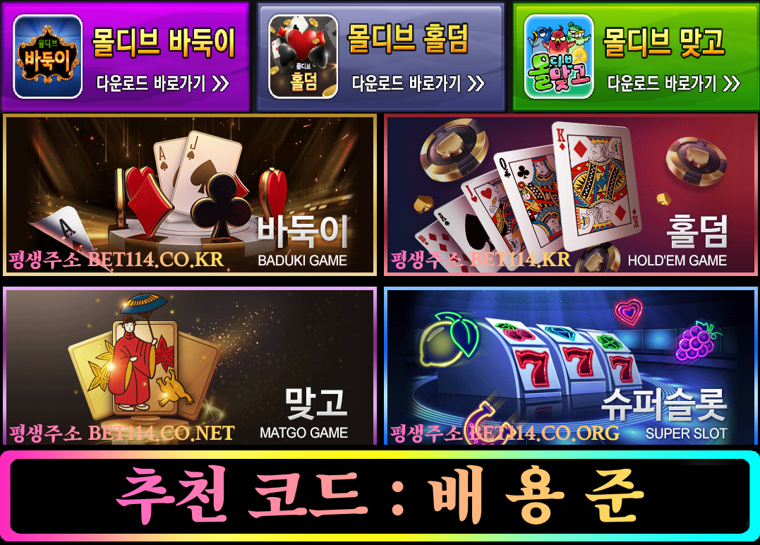 ◆바둑이게임◆BET114.CO.KR◆코인테더/USDT가능◆블루게임◆(구,바이브게임/현금바둑이사이트 NO.1 블루게임 즐겨보세요! ◆블루게임 대표주소◆BET114.CO.KR◆| 바 둑 이 | 홀 덤 | 바 카 라 |  슬 롯 | 맞 고 | 국내 최장수 사/ 이/ 트/ 『 가입코드 : 배용준 』
