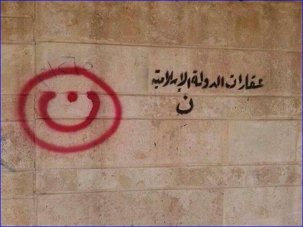 The letter "N" on the wall of a Christian family's house in Mosul, Iraq 20240614163934