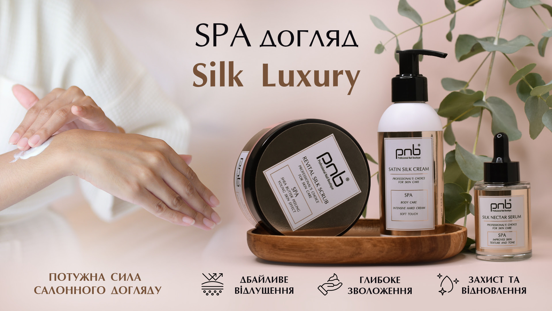 letter-silk-luxury-pnb