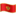 🇲🇪