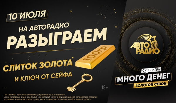 Новый сезон игры Много денег