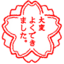 💮
