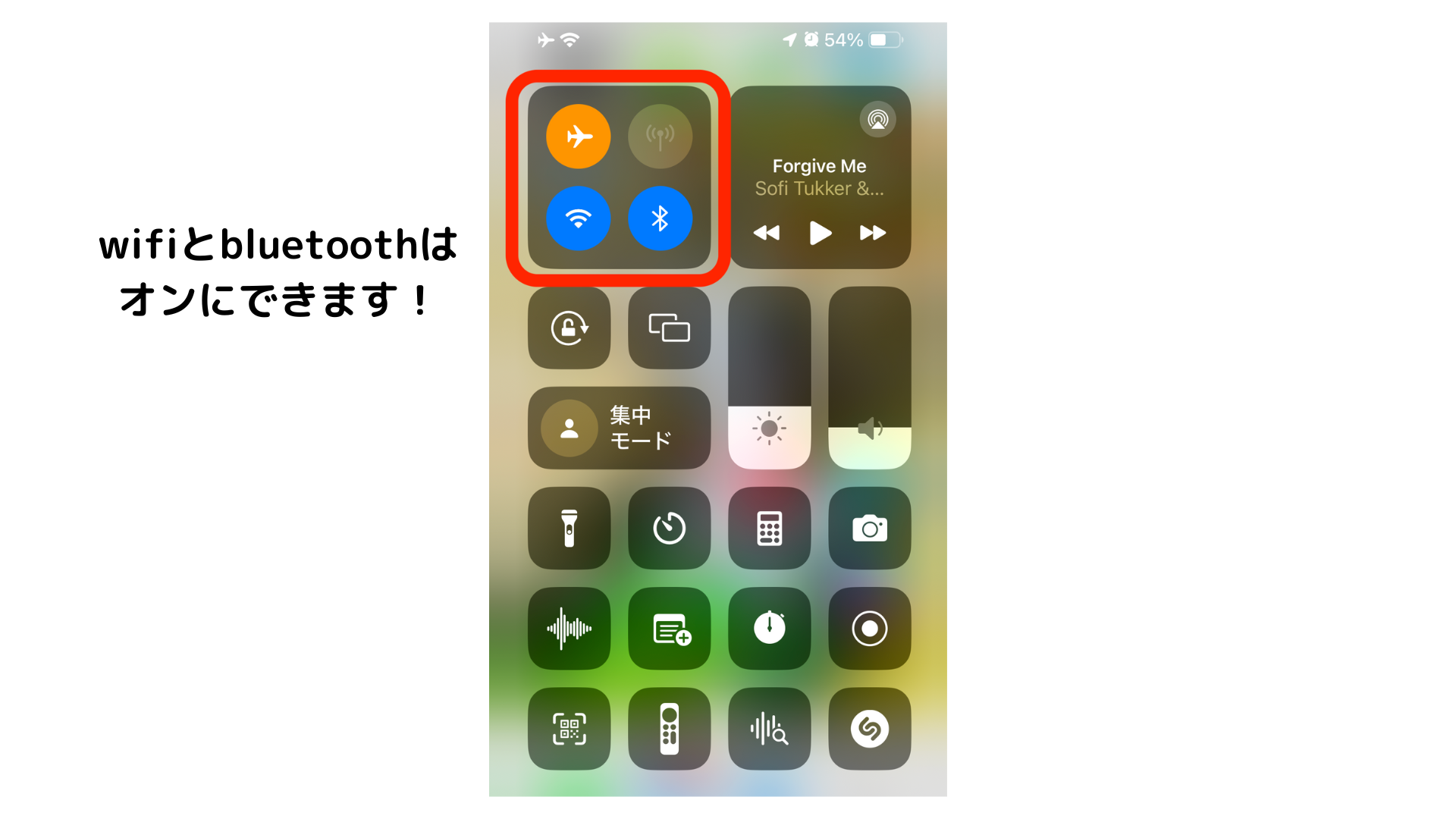機内モードのwifiとbluetooth