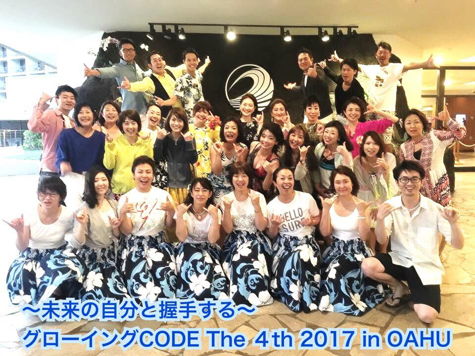 グローイングＣＯＤＥ4th集合写真.jpg