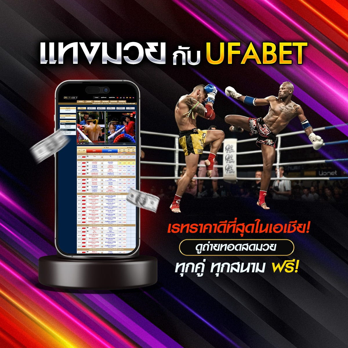 🏆🥊แทงมวยone สมัครที่ 𝐋𝐈𝐍𝐄 🆔: @UFA301 เว็บแทงมวยไทยที่ดีที่สุด🏆🥊 |  by เว็บแทงมวยไทยที่ดีที่สุด | Jul, 2024 | Medium