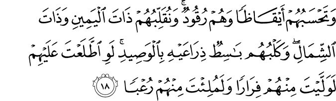 surat al kahfi pdf