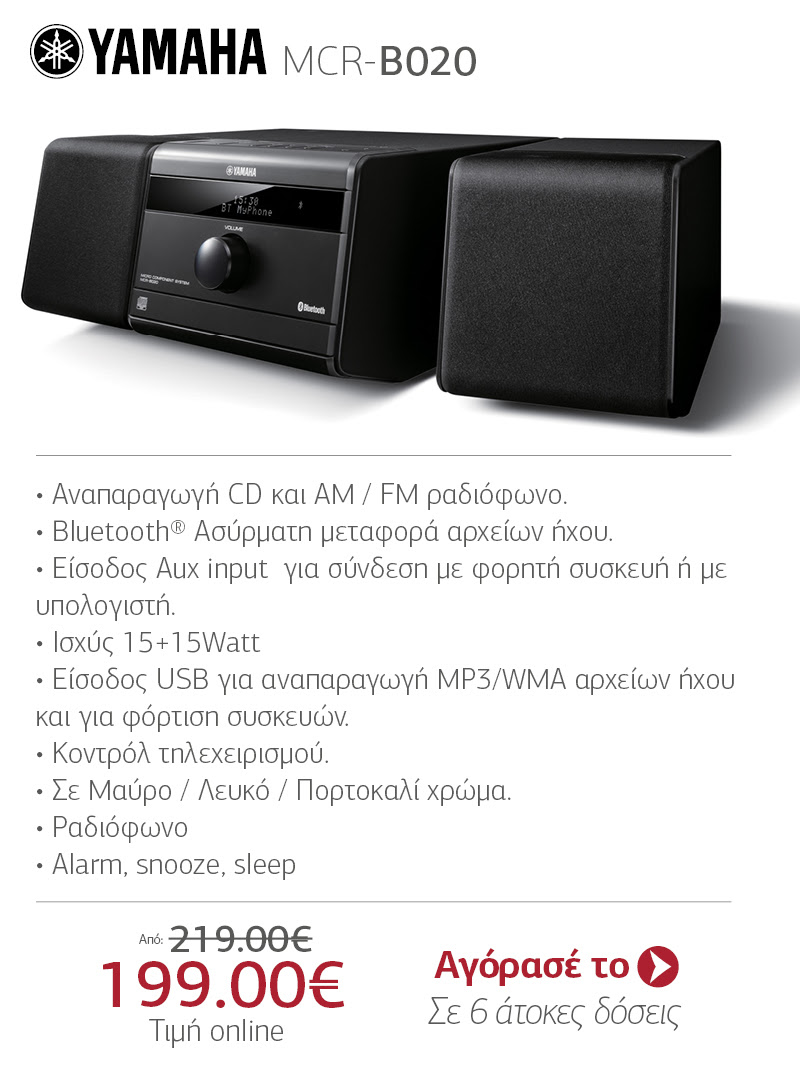 YAMAHA MCR-B20 Mini Σύστημα Black