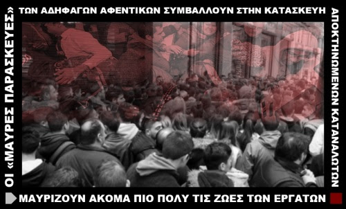 Ανακοίνωση για μια ακόμα «Μαύρη Παρασκευή» | Σύλλογος Υπαλλήλων Βιβλίου – Χάρτου – Ψηφιακών Μέσων Αττικής