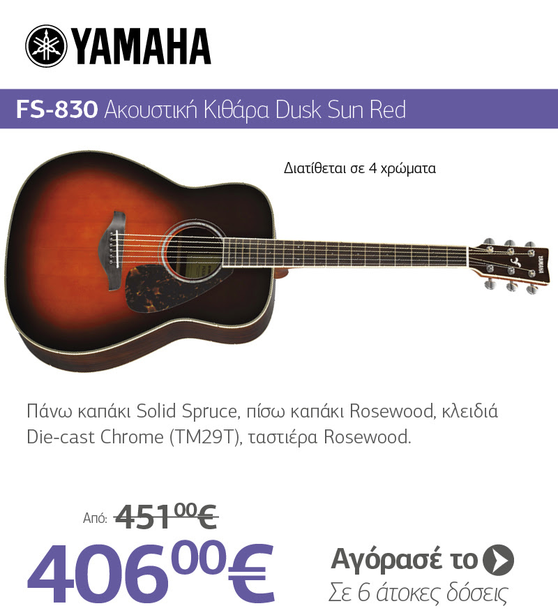 YAMAHA FS-830 Ακουστική Κιθάρα Dusk Sun Red
