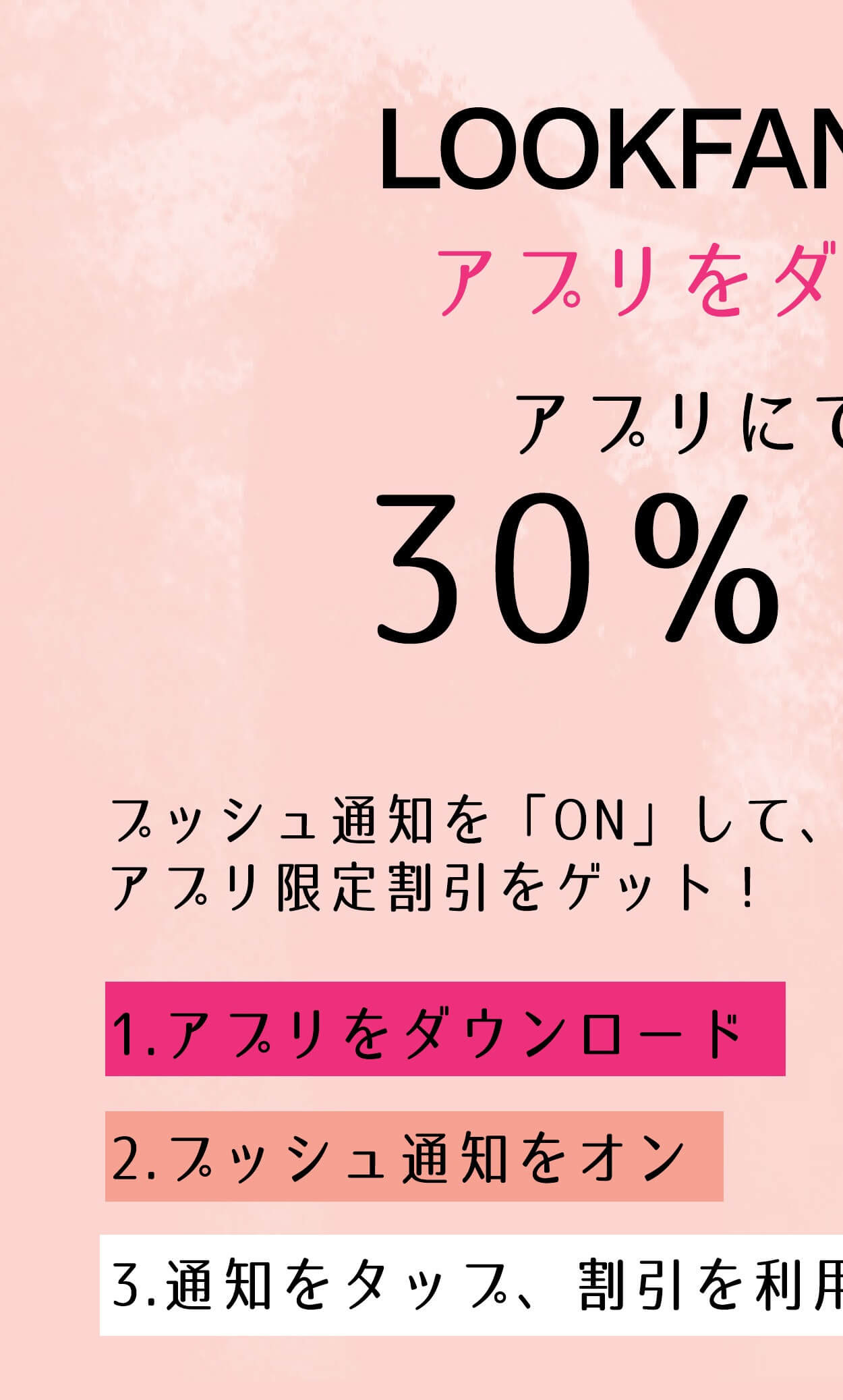 download the app and save 30 percent on your first order