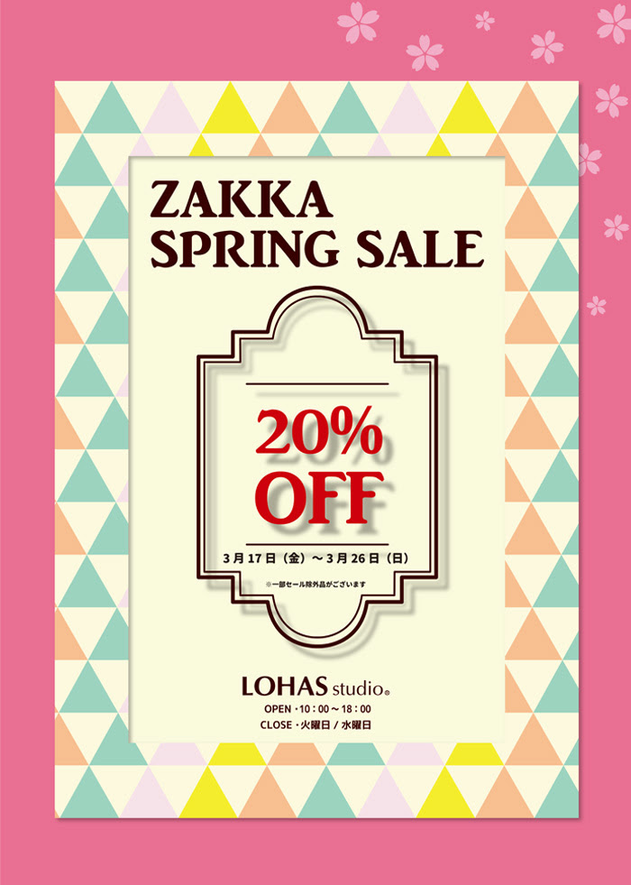 2017springSALE