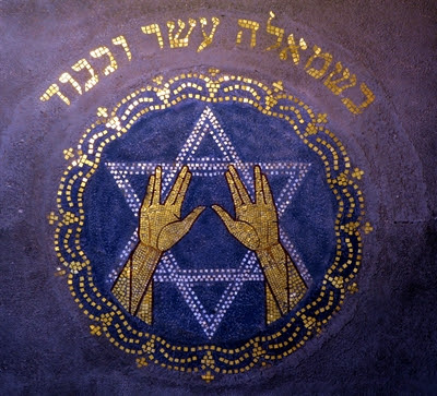 A mosaic of the positioning
                  of the hands during the Priestly Blessing in Ashkenazi
                  communities.