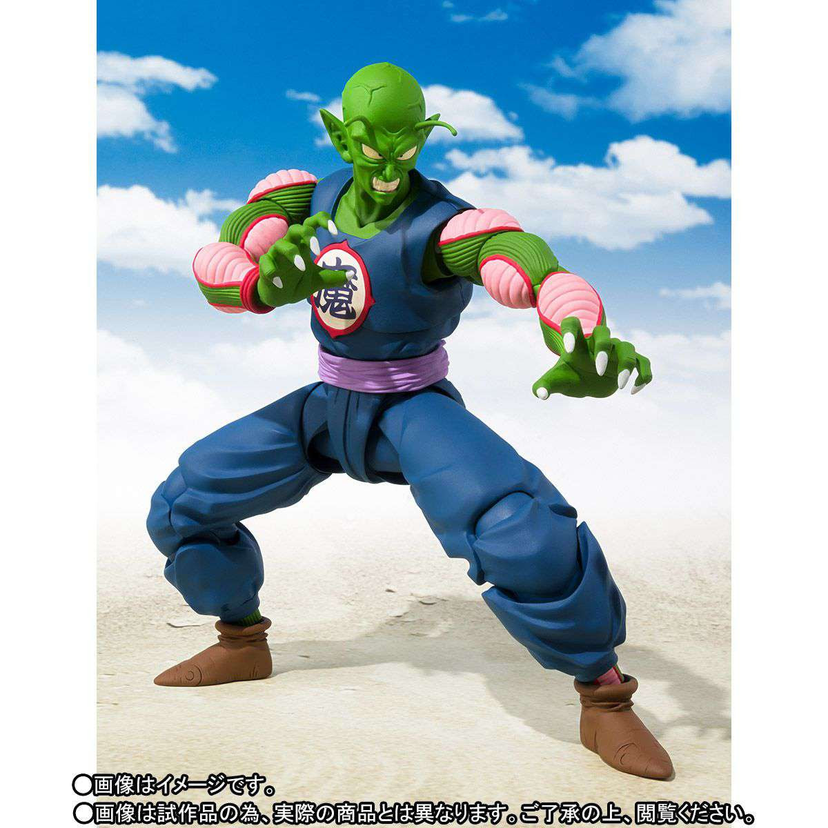 Image of Dragon Ball S.H. Figuarts - King Piccolo