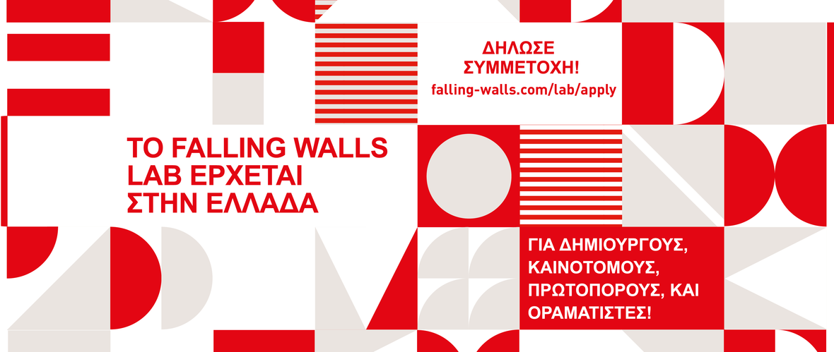 Falling Walls Lab Greece newsletter cover