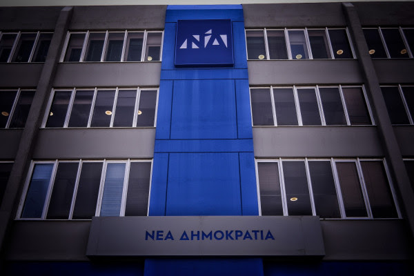 ΝΔ: Αδικαιολόγητη καθυστέρηση έκδοσης της KYA για τις εκλογές