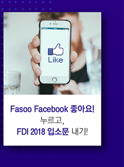 http://www.fasoo.com/event/2018edm/201804_FDI_sales_01_0902.png