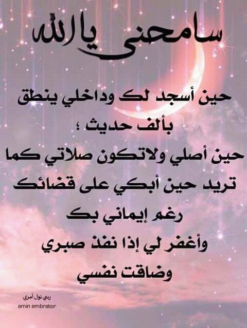 سامحني يا الله حين أسجد لك Vip2099