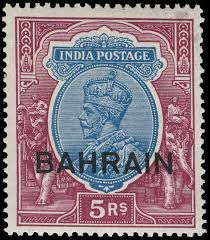 Bahrain 5 rupees stamp