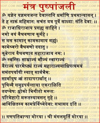 Maruti stotra sanskrit pdf Maruti stotra sanskrit pdf